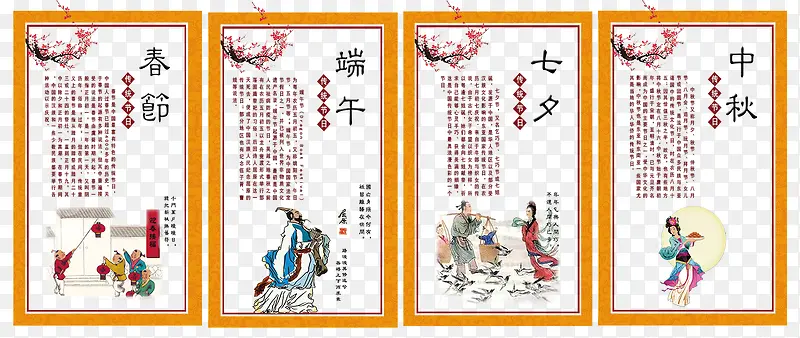 中国节日元素