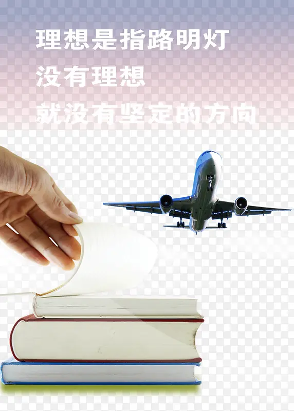 积极海报