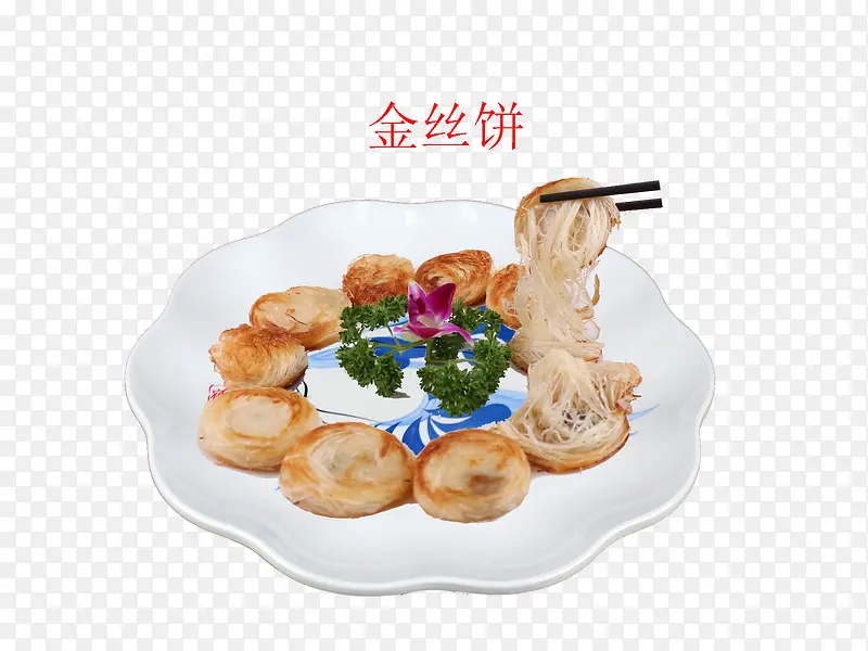 美味金丝饼