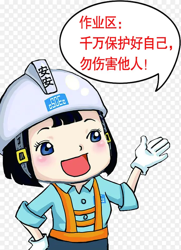 安全作业PNG图片素材下载_图片编号qrmbjnvg-免抠素材网