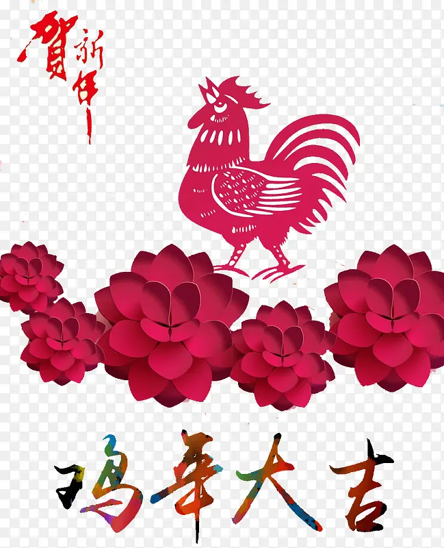 新年快乐