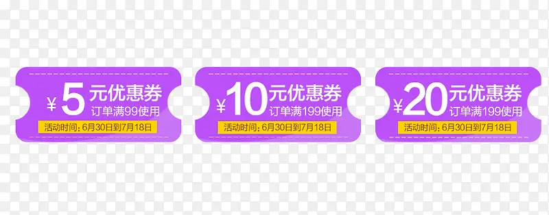 淘宝优惠券
