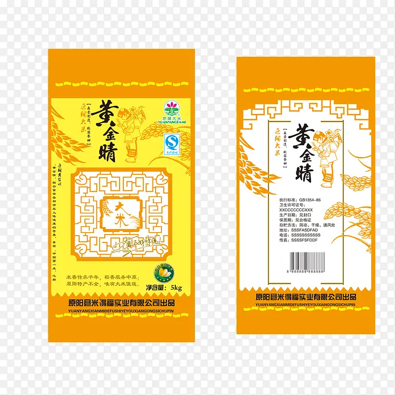 黄色包装设计