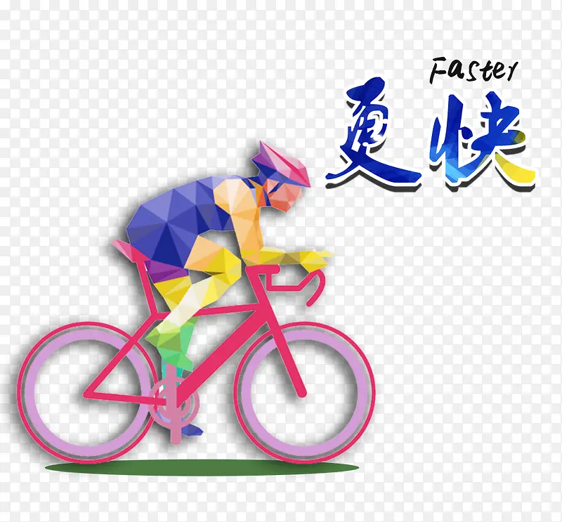 更快奥运