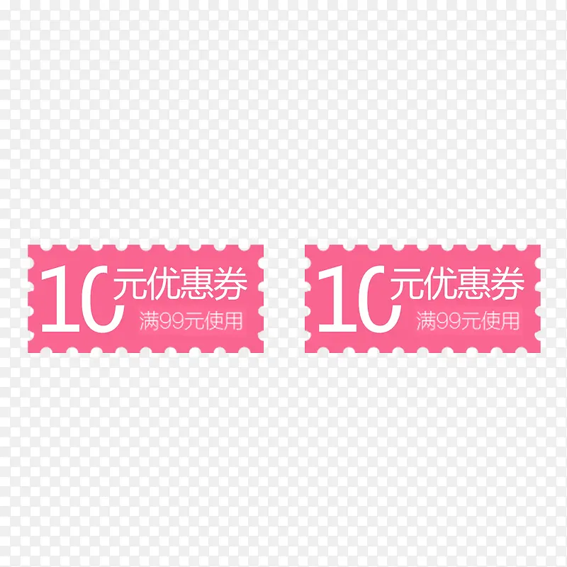 粉色10元冬季促销优惠券