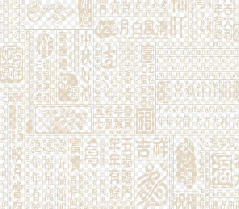 中秋节黄色文字海报图片