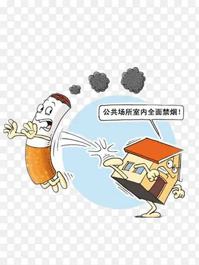公共场所全面禁烟