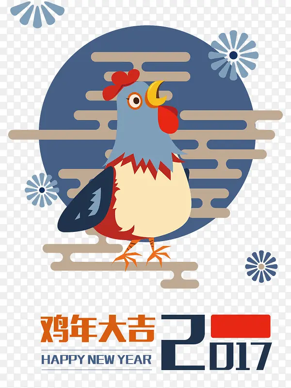 2017鸡年海报免抠png素材