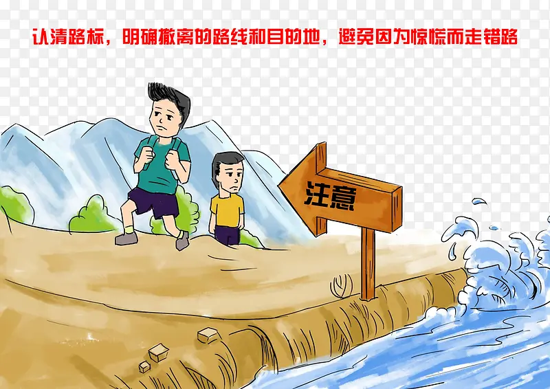 抗洪防汛图