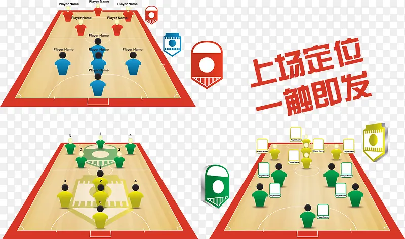篮球定位矢量