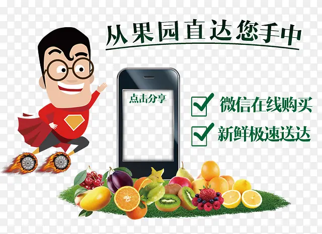 微信订购蔬菜