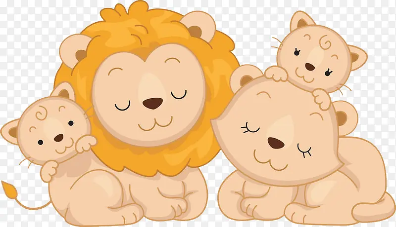 幸福的一家四口狮子