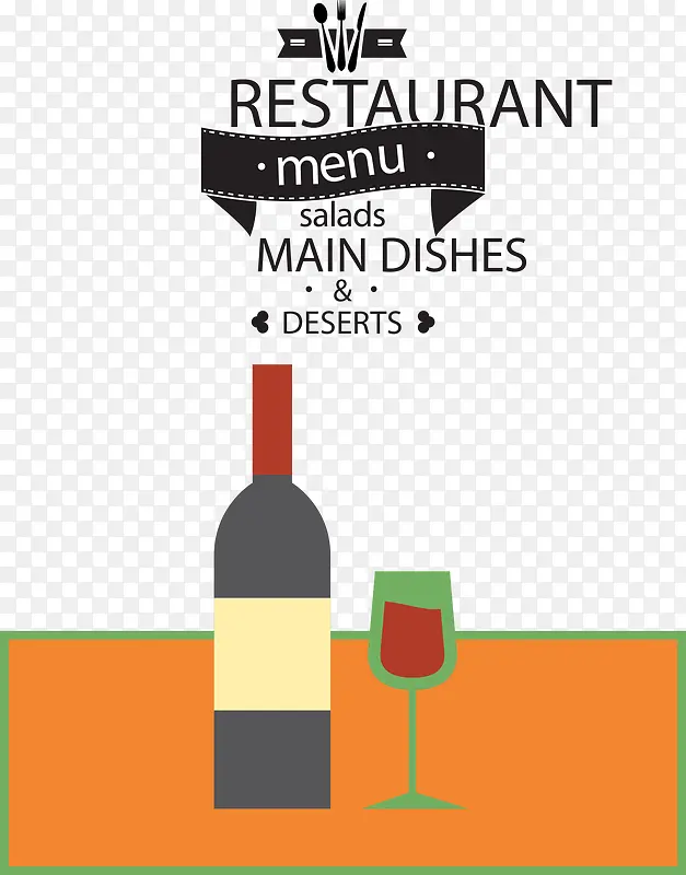 餐厅海报插画红酒AI矢量