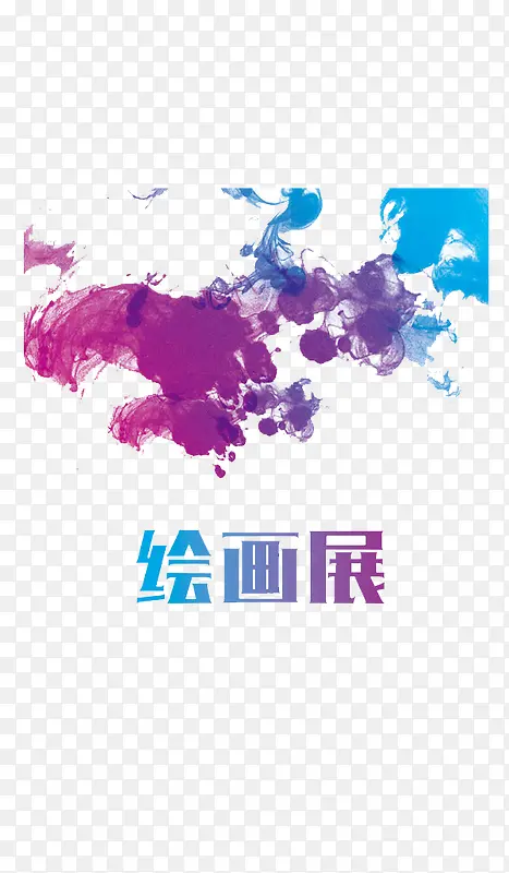 创意蝴蝶水彩绘画美术展装饰图