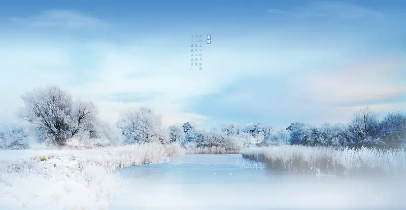 冬季雪景湖泊海报背景