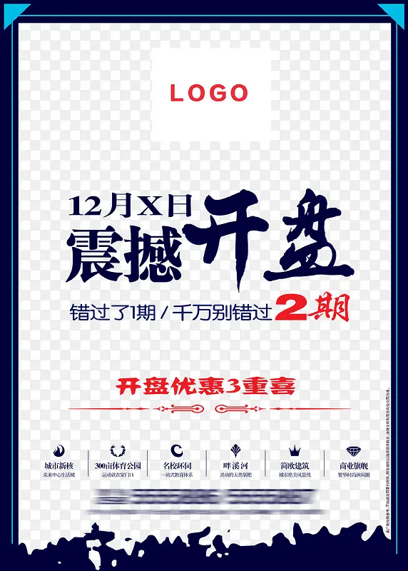 震撼开盘