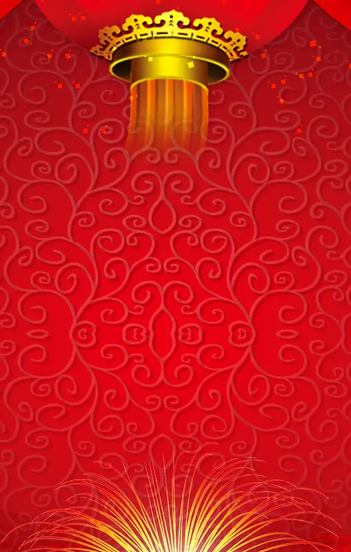 2016新年快乐