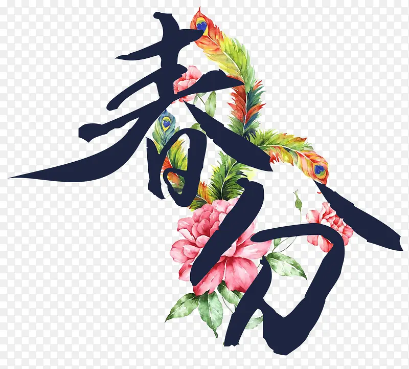 卡通手绘春分节气