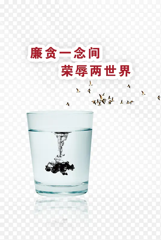 清廉商业文化背景墙