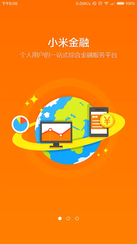 小米金融