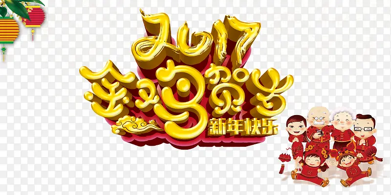 2017新年春节金鸡贺岁宣传海报设