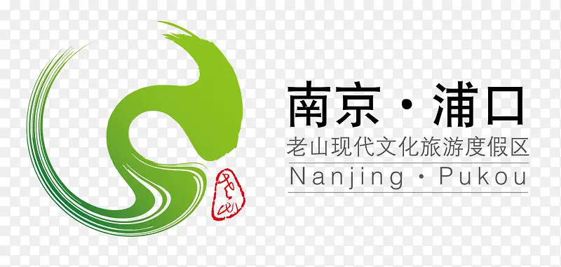 南京·浦口旅游logo