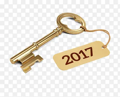 2017的钥匙