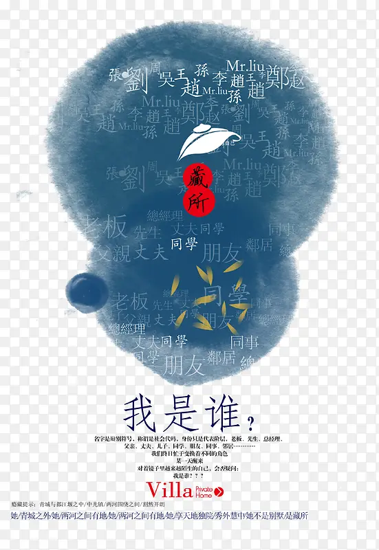 我是谁免费下载PNG图片素材下载_图片编号ynveggdv-免抠素材网