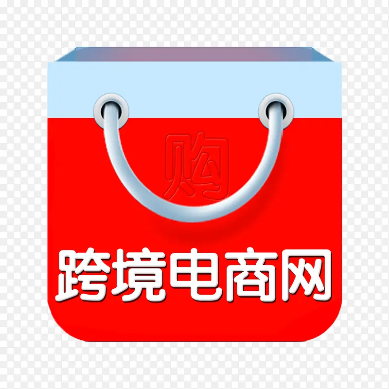 跨境电商网购物袋形状图标