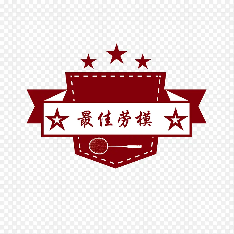 51红色劳模印章矢量下载