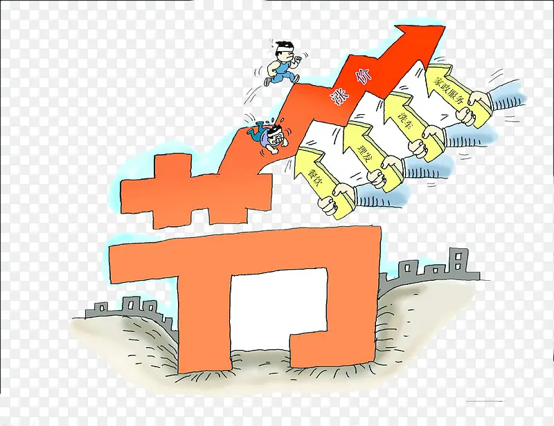 经济上涨PNG图片素材下载_图片编号ykplvord-免抠素材网