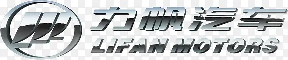 力帆汽车金属字logo设计