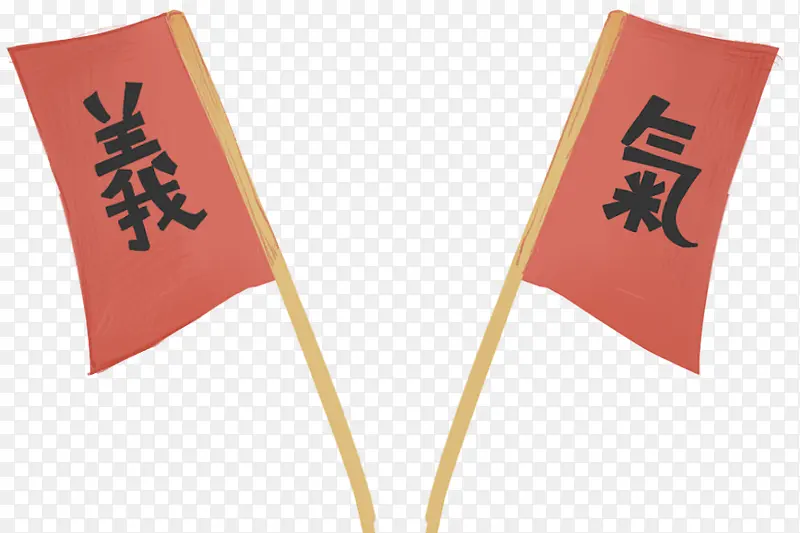 旗子PNG图片素材下载_图片编号qarbomge-免抠素材网