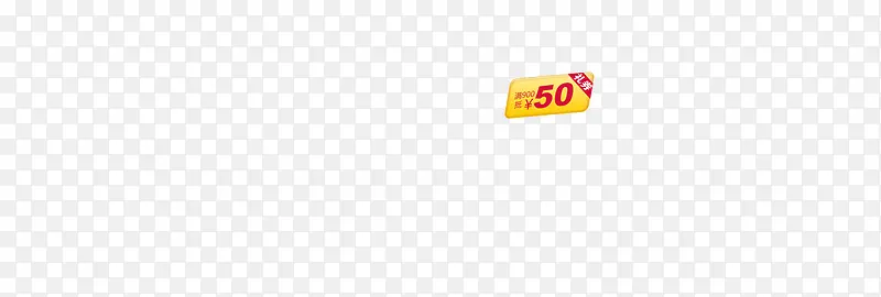 50元礼券