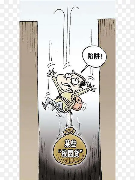 校园贷宣传教育图片素材