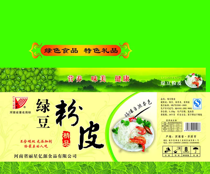 粉皮包装