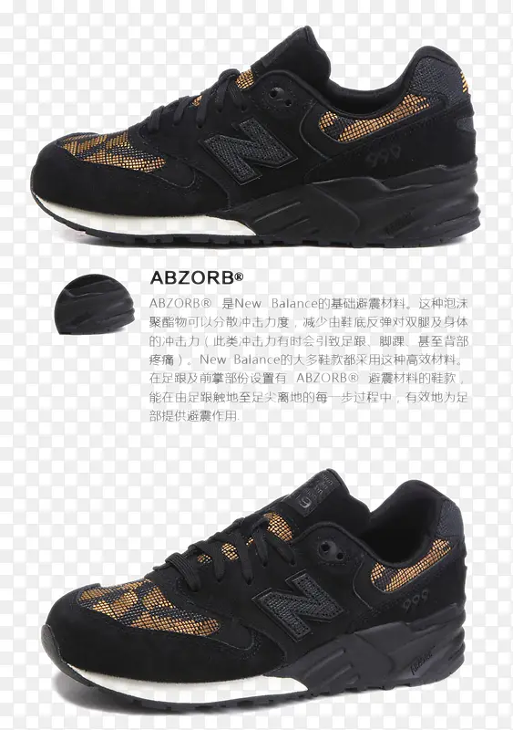 New Balance休闲鞋