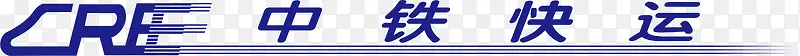 中铁快运logo