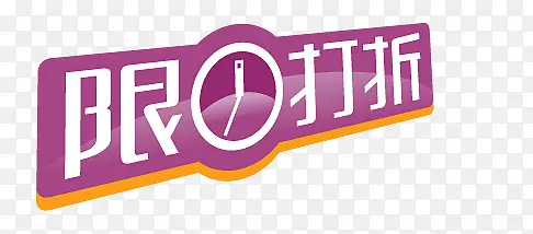 促销标签
