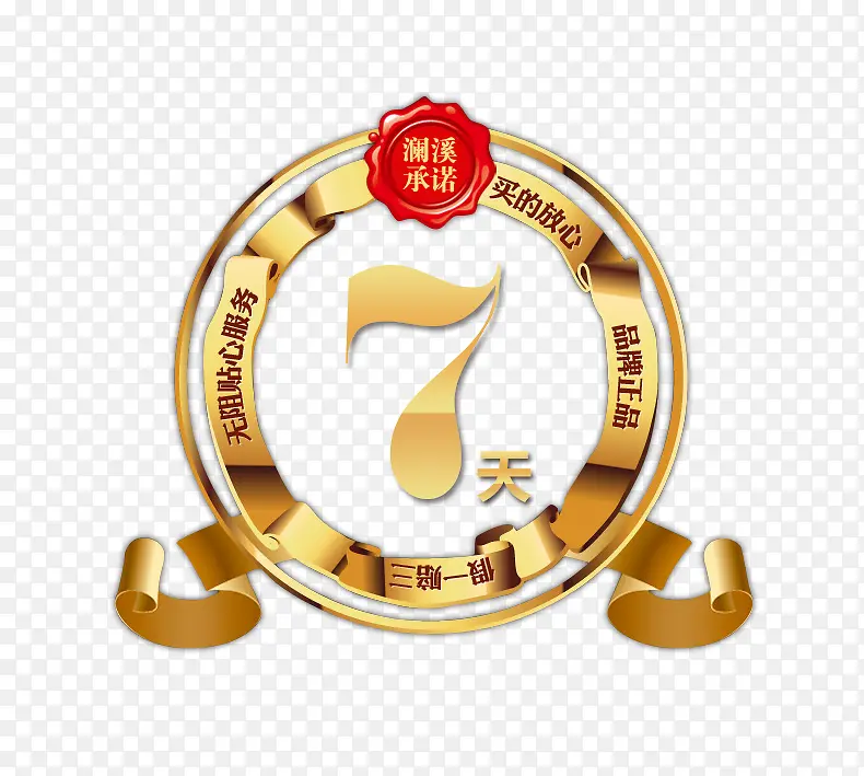 7天PNG图片素材下载_图片编号qpanrkpr-免抠素材网