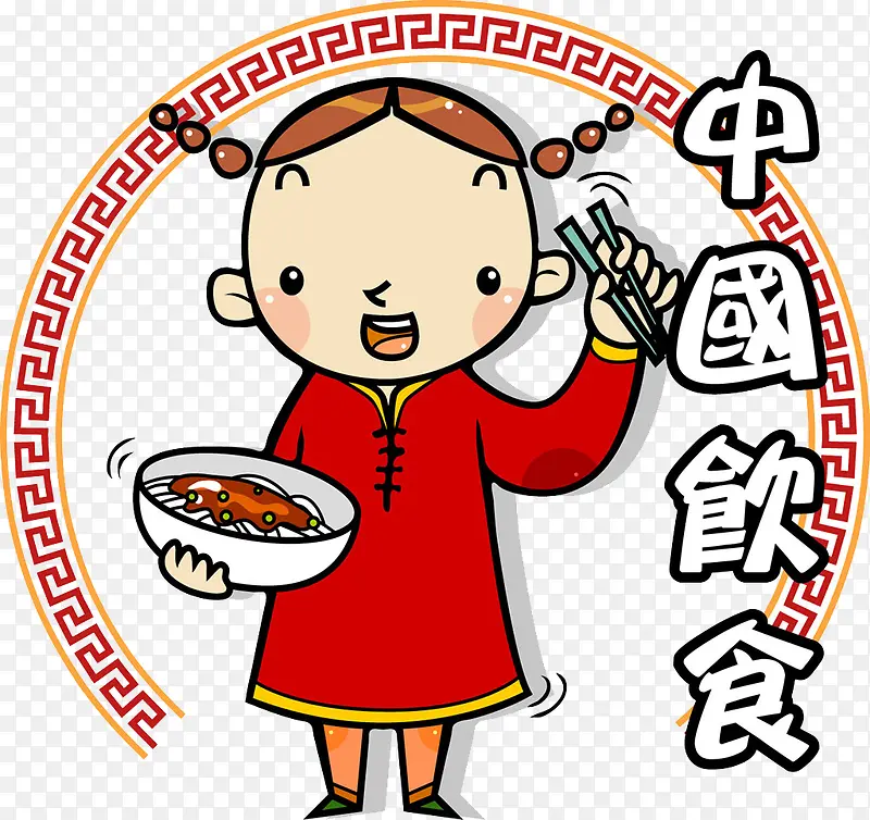 中国饮食的孩子免抠图