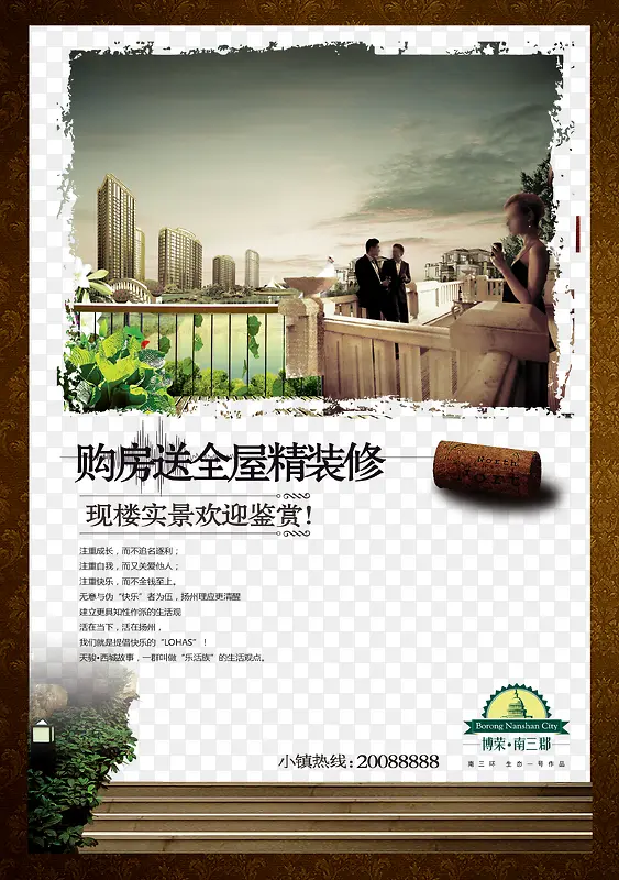 地产广告PNG图片素材下载_图片编号ykplnxgm-免抠素材网