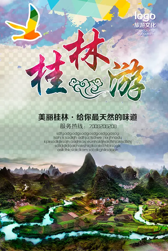 桂林旅游宣传