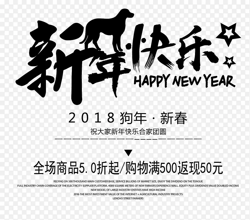 2018狗年文案