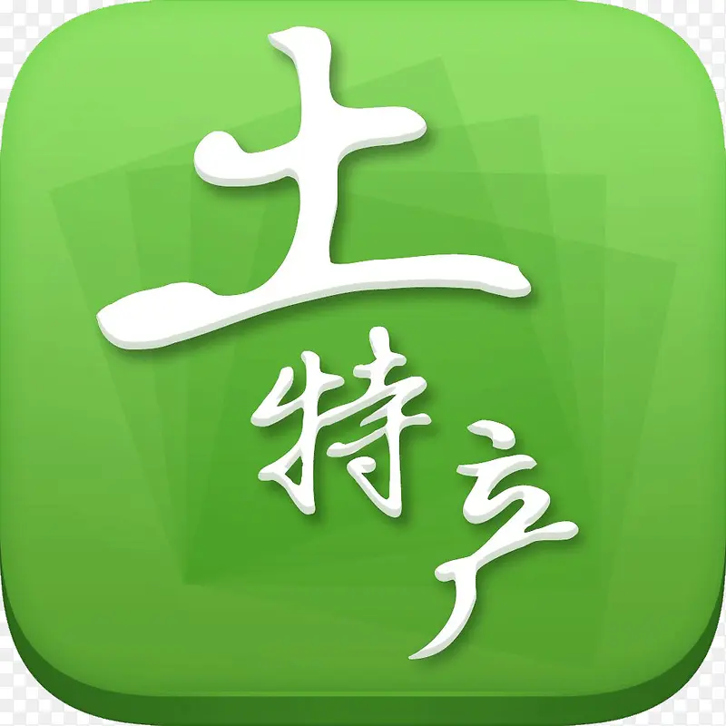 绿色土特产图标logoPNG图片素材下载_图片编号qvmgzoxe-免抠素材网