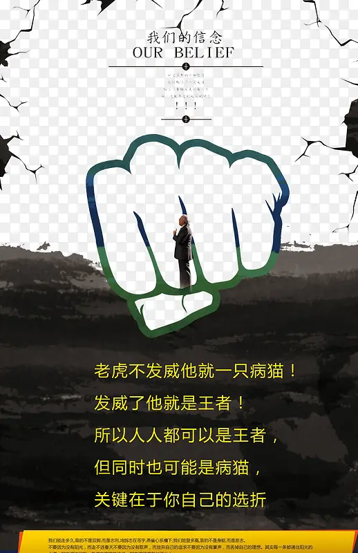 我们的信念PNG图片素材下载_图片编号yzoexdpz-免抠素材网