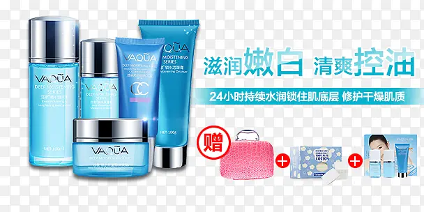 滋润能白护肤品