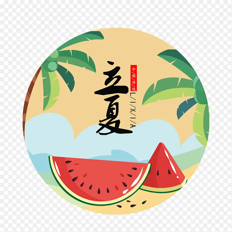 圆形红色西瓜水果立夏标签