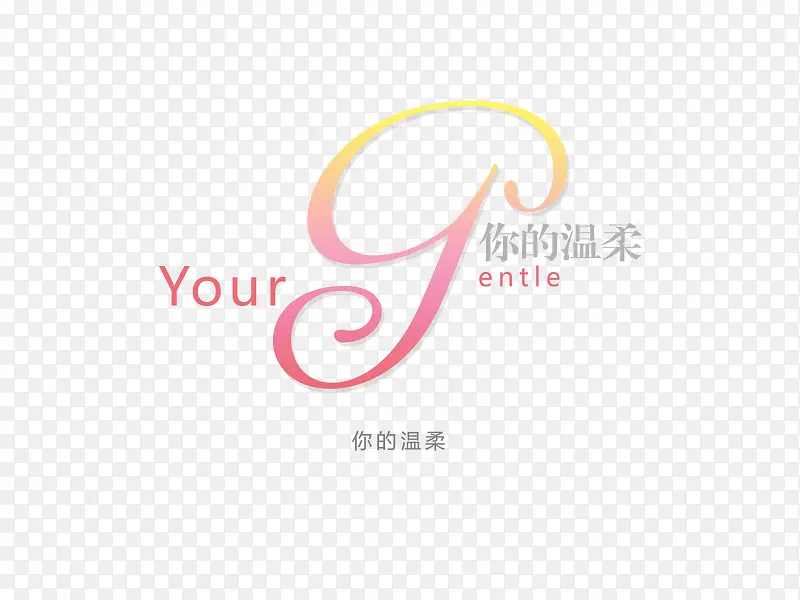 意境字体设计  创意