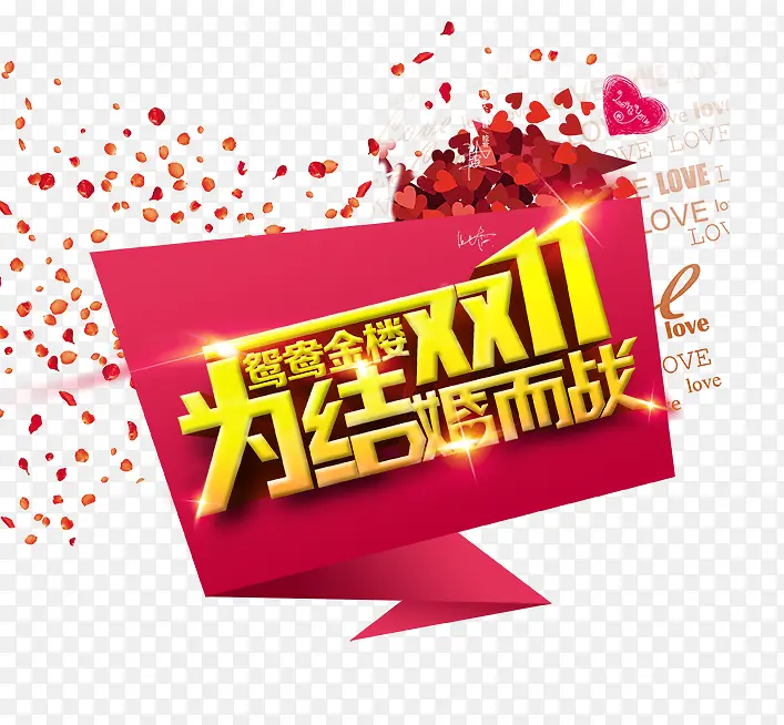双十一素材PNG图片素材下载_图片编号qglppxzo-免抠素材网